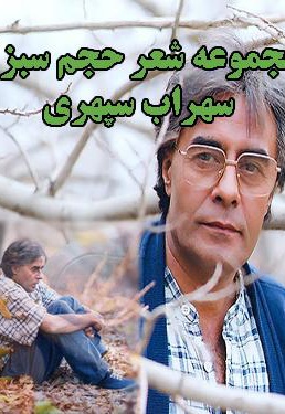 حجم سبز 1